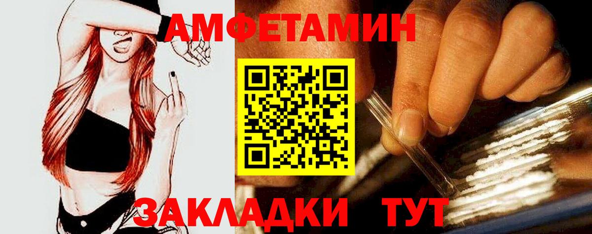 Омск  АМФ  Вход с VPN  Амфетамин Розовый 