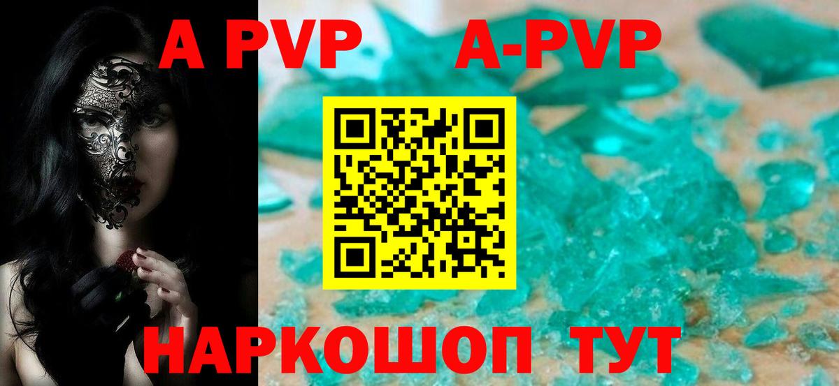 Омск  А ПВП VHQ  Alfa_PVP Соль  Вход с VPN 