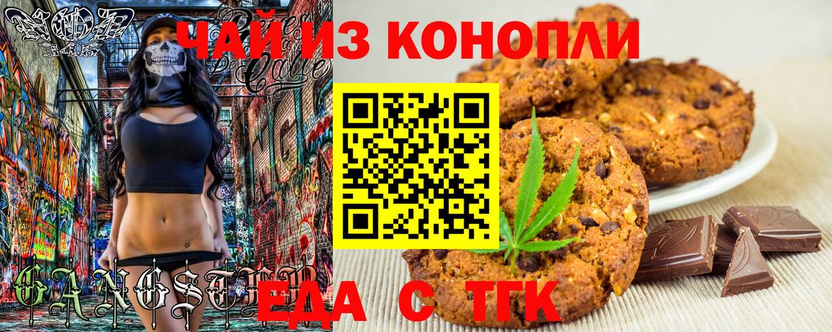 Печенье с ТГК конопля  Вход с VPN  Омск 