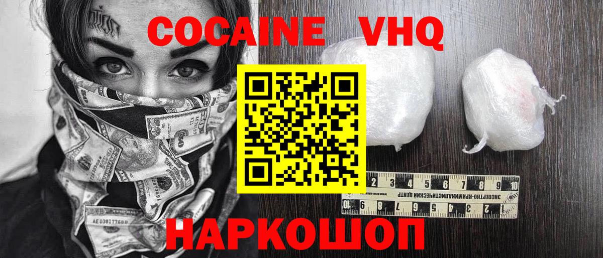 Cocaine 99%  COCAIN Эквадор  Вход с VPN  Омск 