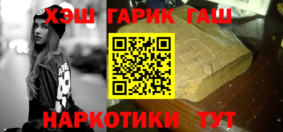 ГАШ  Вход с VPN  Омск  ГАШИШ гарик  Гашиш Изолятор 