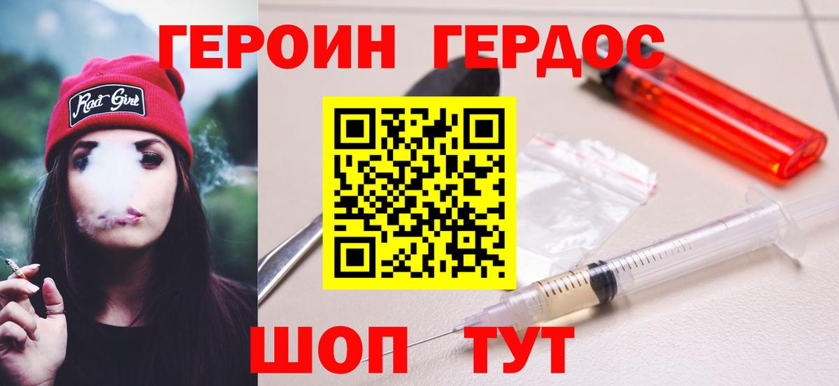 ГЕРОИН VHQ  Вход с VPN  Омск 