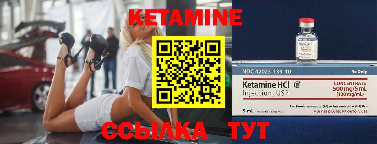 Омск  Кетамин VHQ  Кетамин ketamine  Вход с VPN 