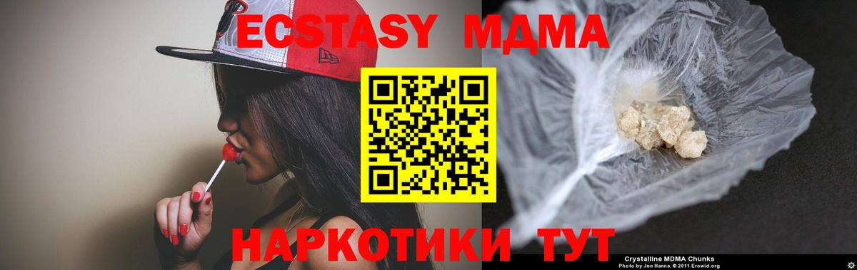 МДМА VHQ Омск