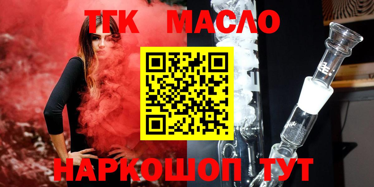 Дистиллят ТГК вейп Омск