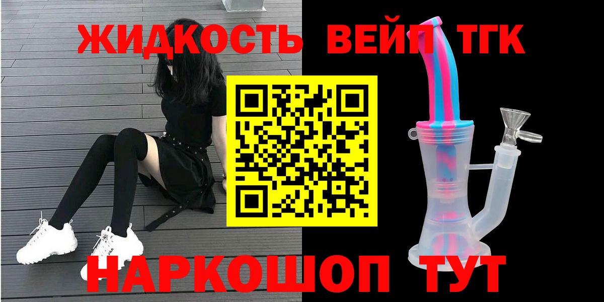 ТГК Wax  Дистиллят ТГК вейп с тгк  цены наркотик    ССЫЛКА  Вход с VPN  Омск 