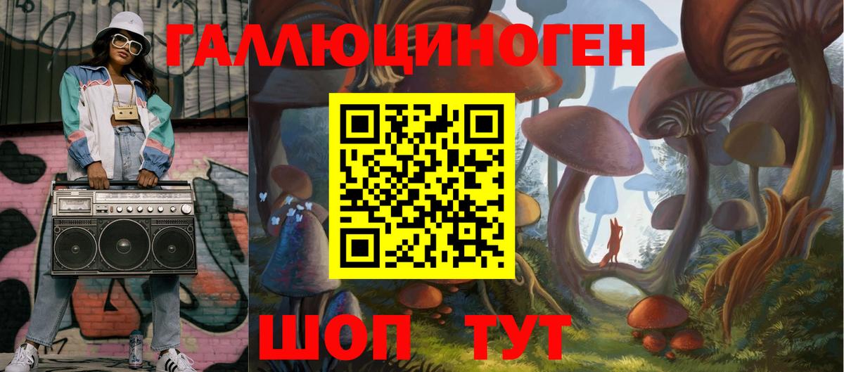 Галлюциногенные грибы ЛСД Омск