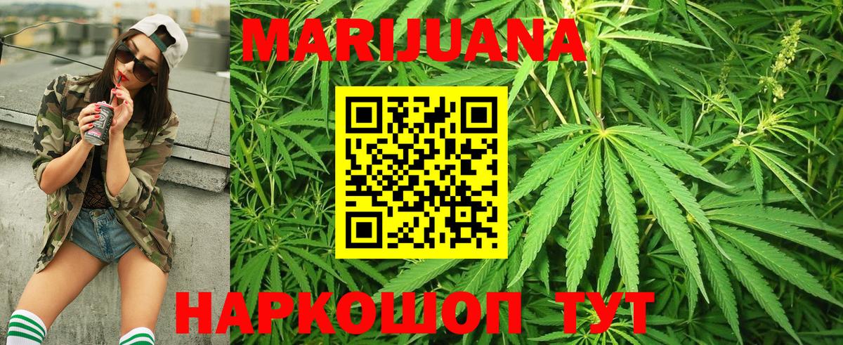 Конопля White Widow  Каннабис планчик  Конопля White Widow  Канабис OG Kush  Вход с VPN  Омск 